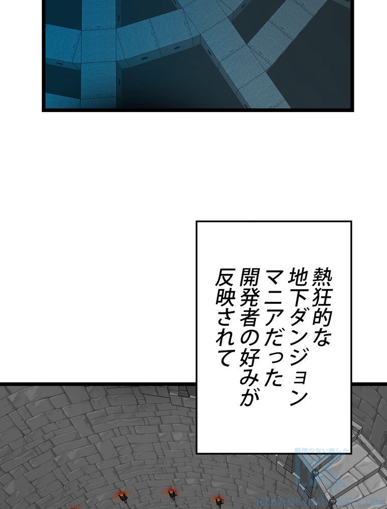 バグでもズルでも関係ねぇ！ - 第63話 - Page 41