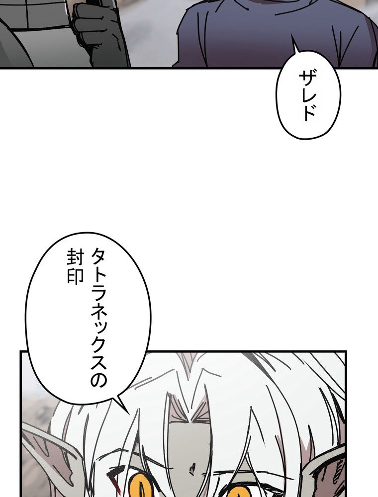 バグでもズルでも関係ねぇ！ - 第73話 - Page 13