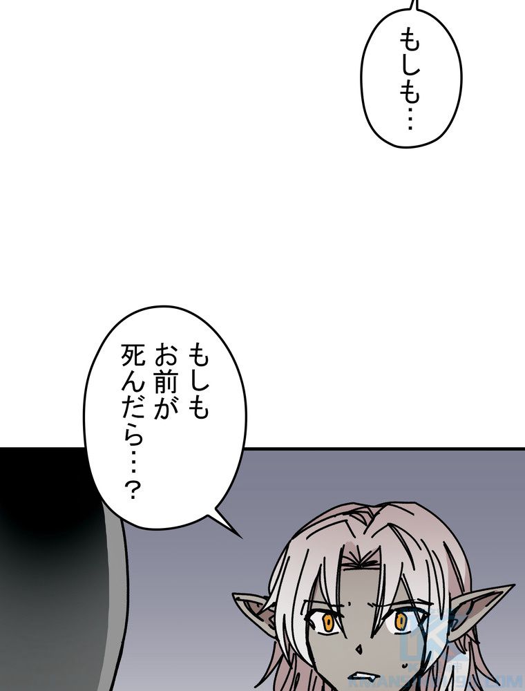 バグでもズルでも関係ねぇ！ - 第73話 - Page 17