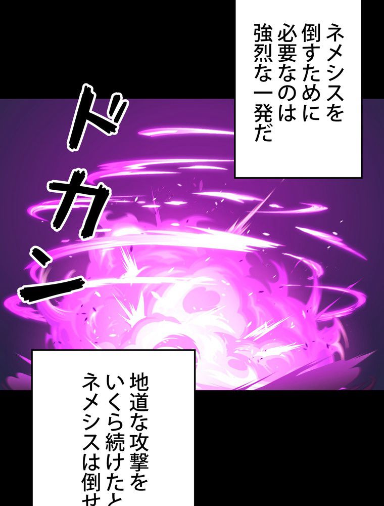 バグでもズルでも関係ねぇ！ - 第73話 - Page 4