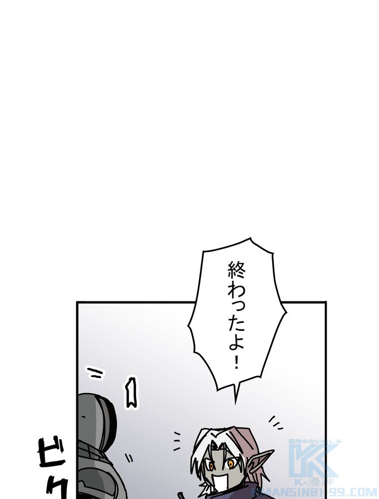 バグでもズルでも関係ねぇ！ - 第73話 - Page 35