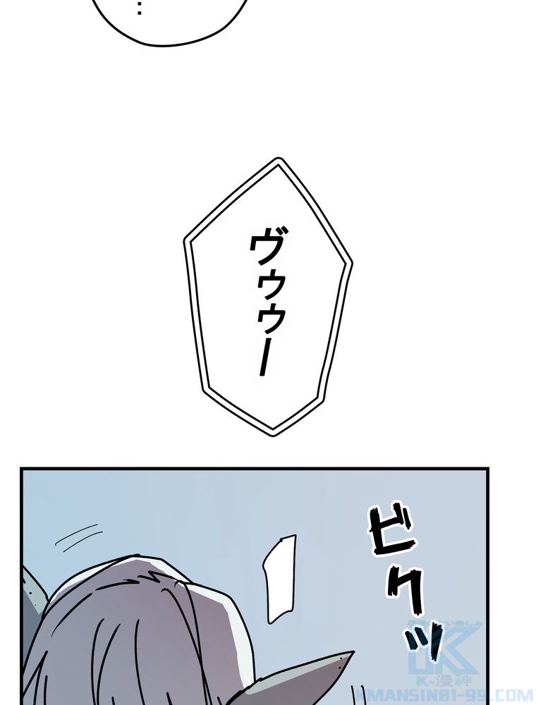 バグでもズルでも関係ねぇ！ - 第73話 - Page 80