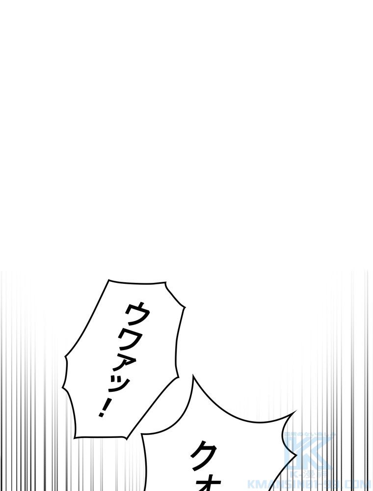 バグでもズルでも関係ねぇ！ - 第74話 - Page 14