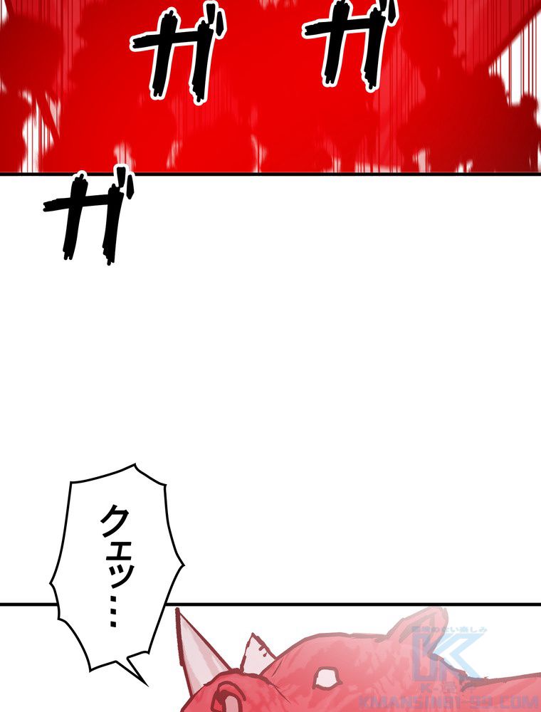 バグでもズルでも関係ねぇ！ - 第74話 - Page 41