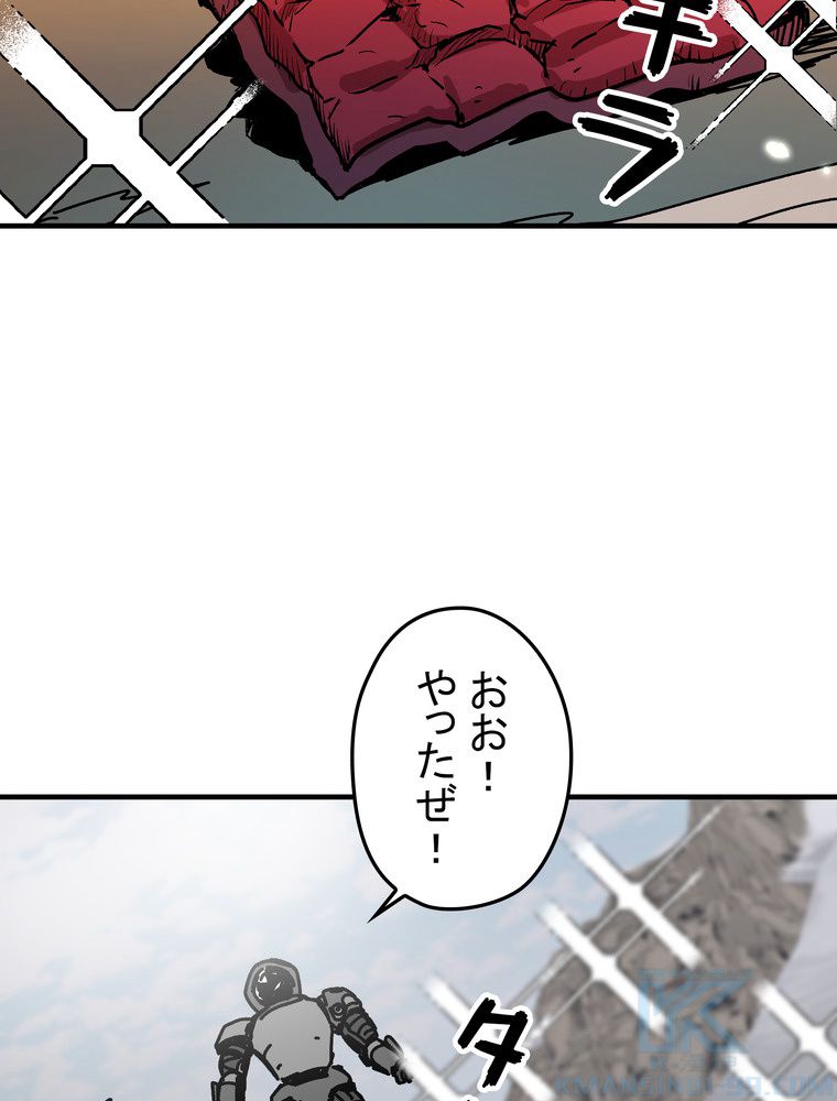 バグでもズルでも関係ねぇ！ - 第74話 - Page 56