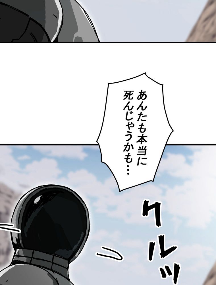 バグでもズルでも関係ねぇ！ - 第74話 - Page 7