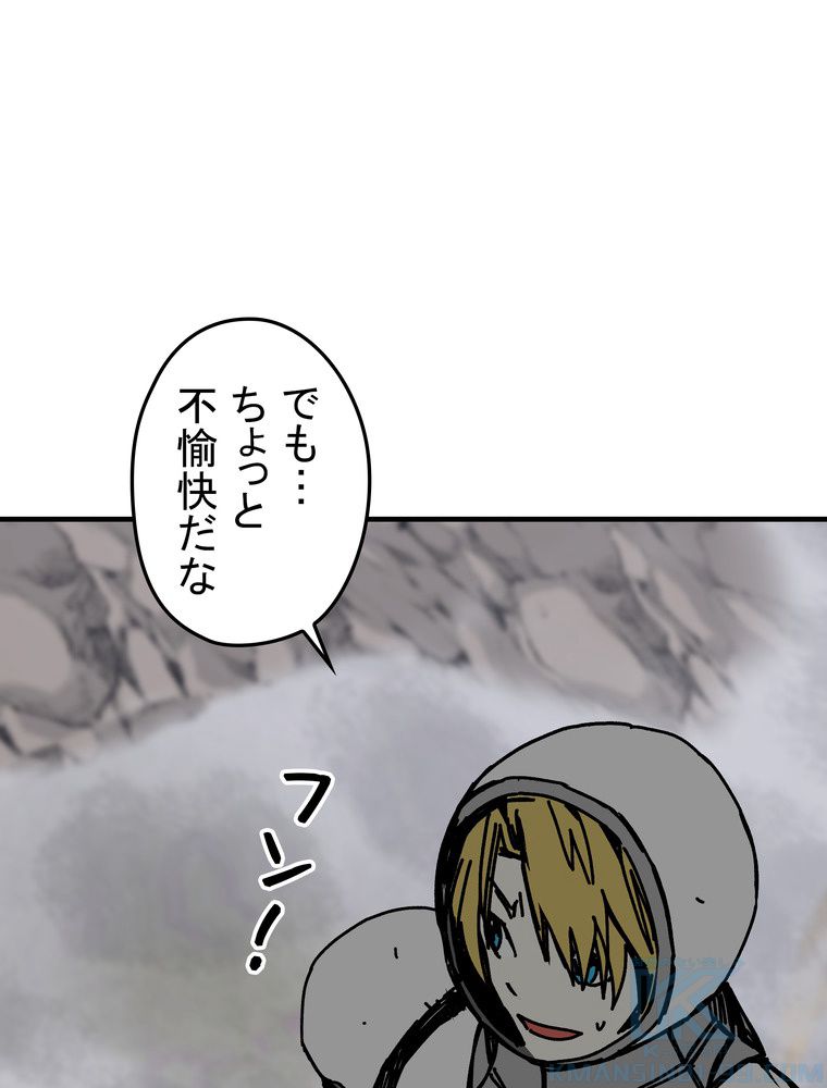 バグでもズルでも関係ねぇ！ - 第74話 - Page 77