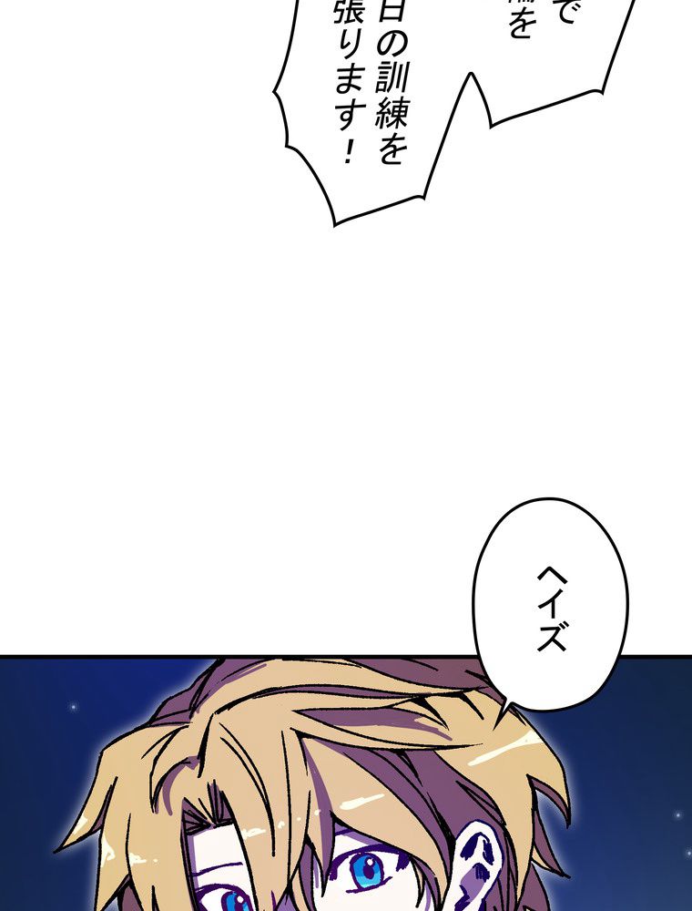 バグでもズルでも関係ねぇ！ - 第92話 - Page 16