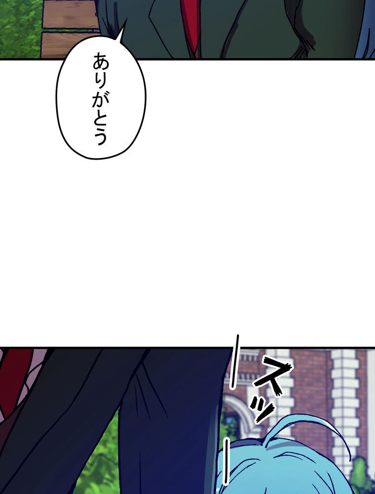 バグでもズルでも関係ねぇ！ - 第92話 - Page 28