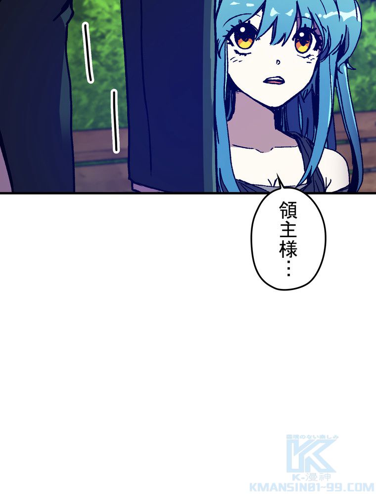 バグでもズルでも関係ねぇ！ - 第92話 - Page 29