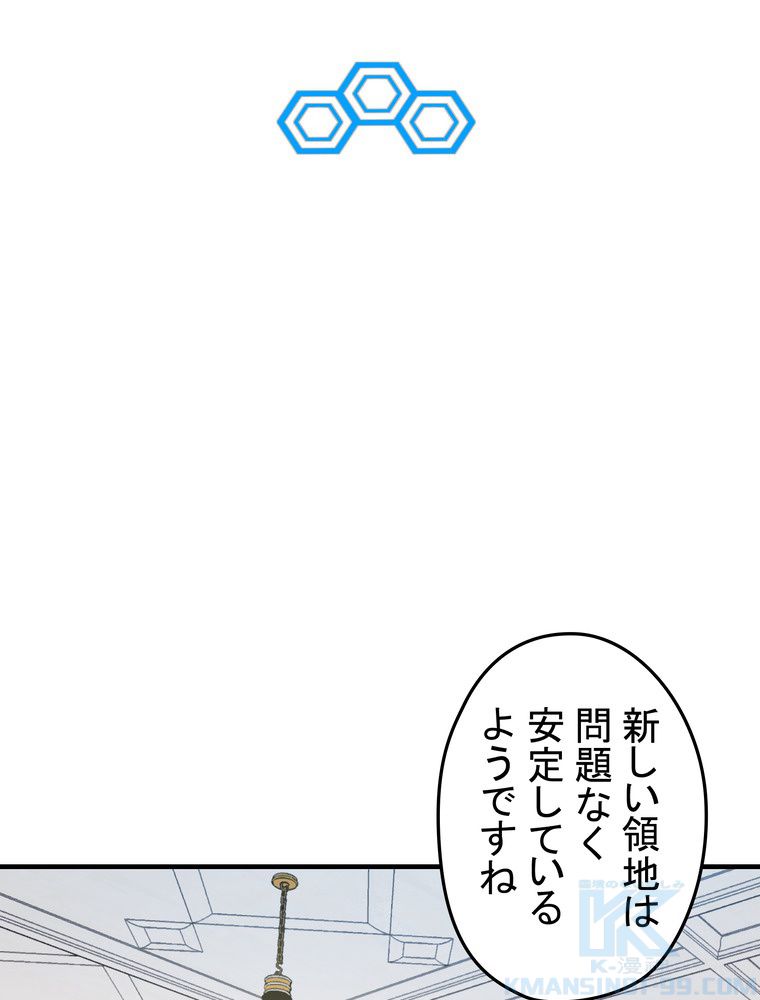 バグでもズルでも関係ねぇ！ - 第92話 - Page 32