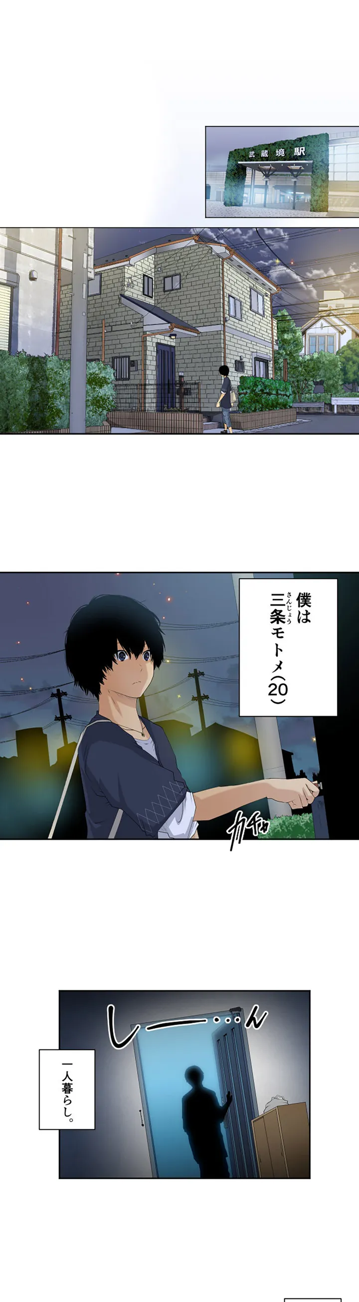 彼女たちは抑えられない！【連載】 第1話 - Trang 1