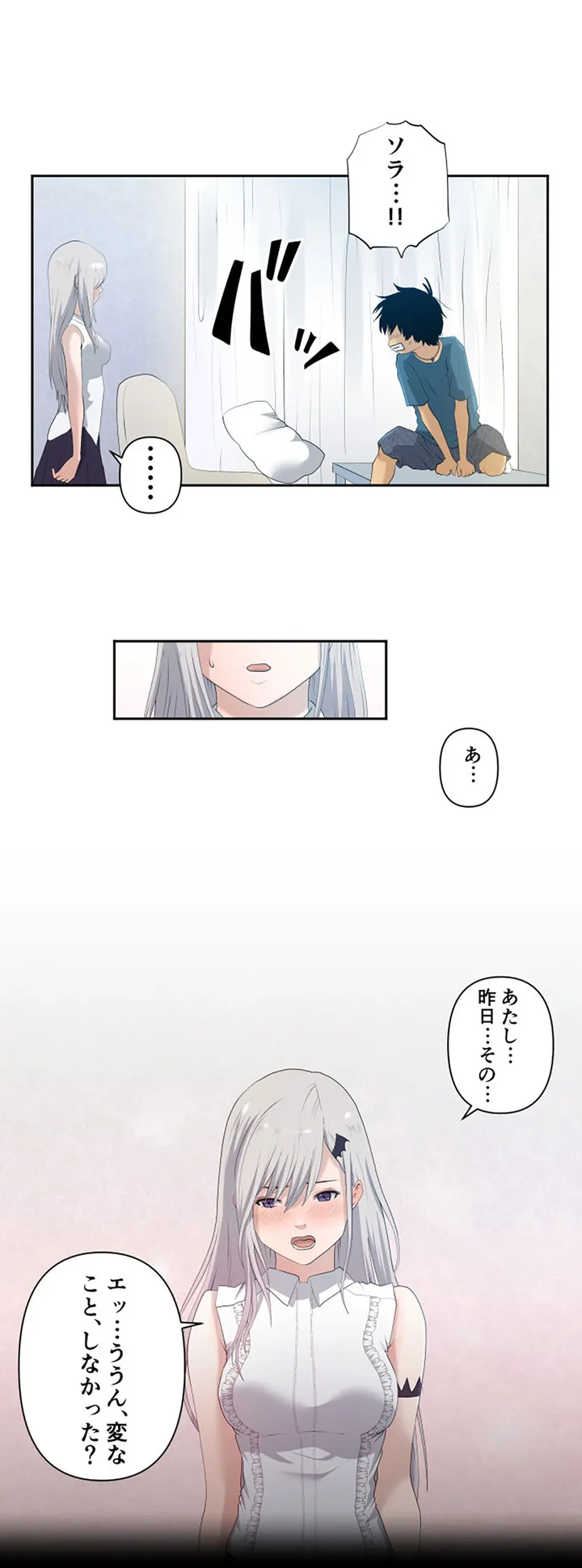 彼女たちは抑えられない！【連載】 第2話 - Trang 16