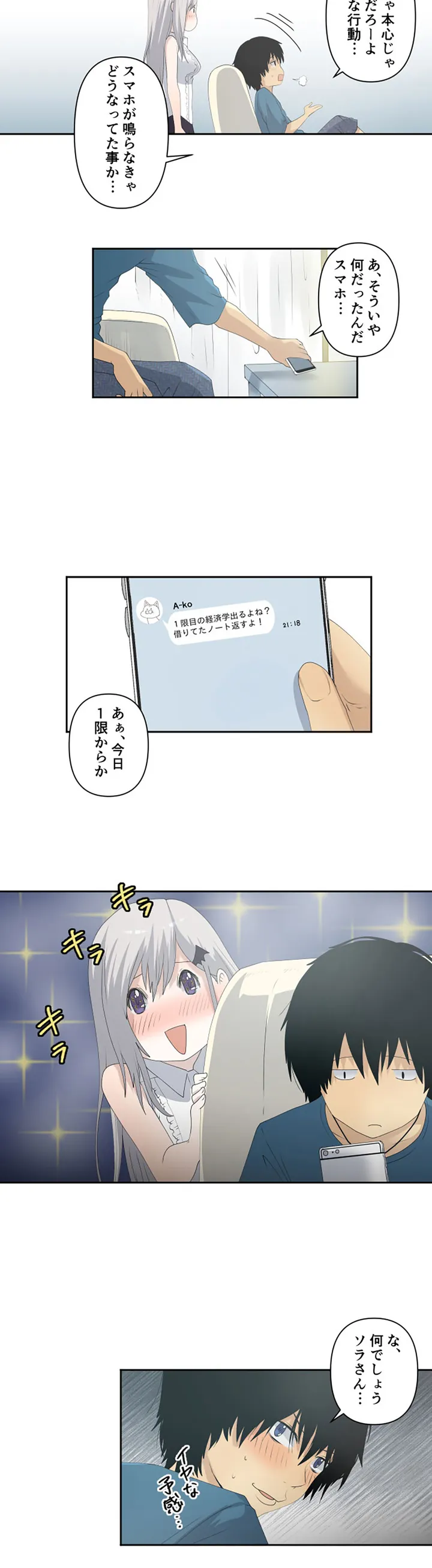 彼女たちは抑えられない！【連載】 第2話 - Trang 18