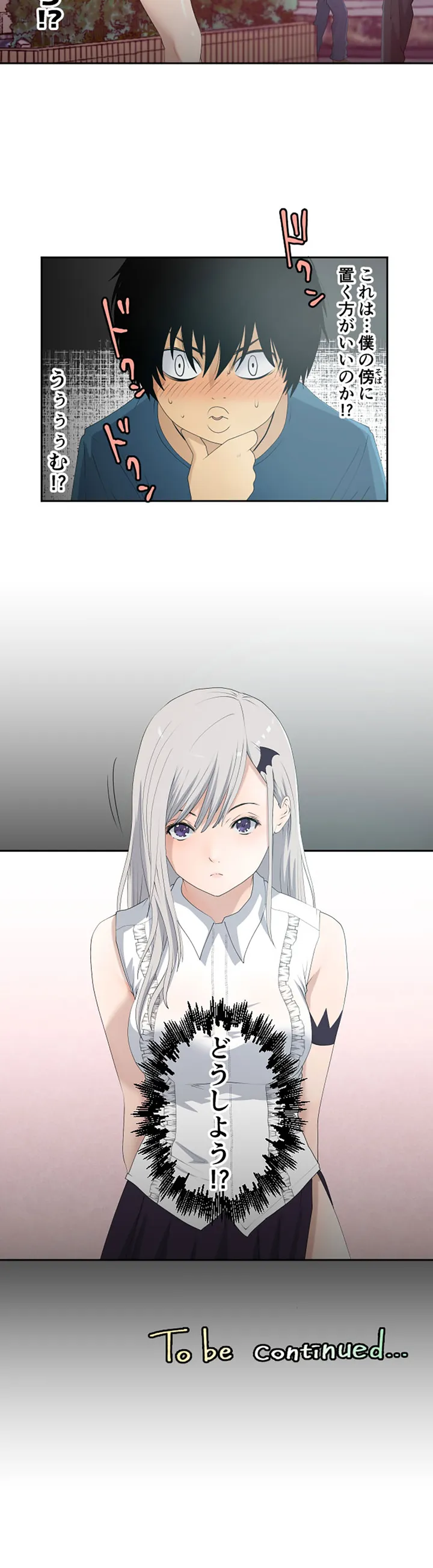 彼女たちは抑えられない！【連載】 第2話 - Trang 20