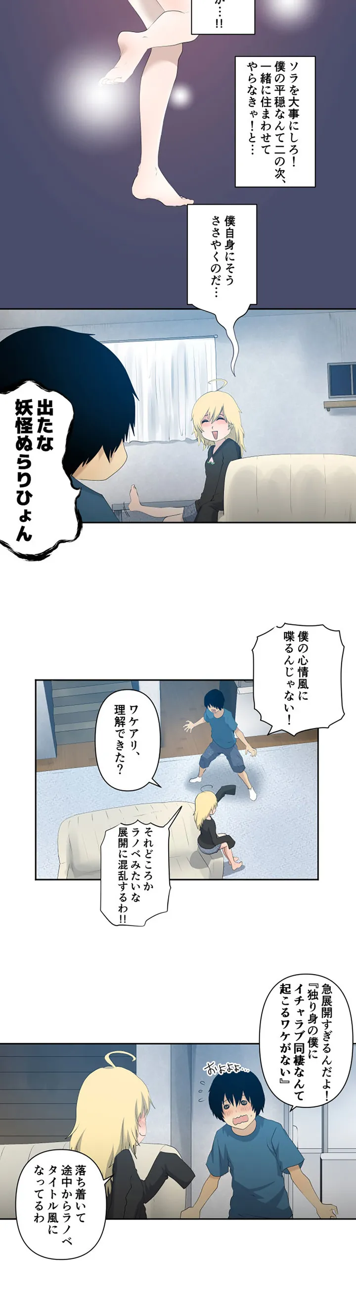 彼女たちは抑えられない！【連載】 第2話 - Trang 8