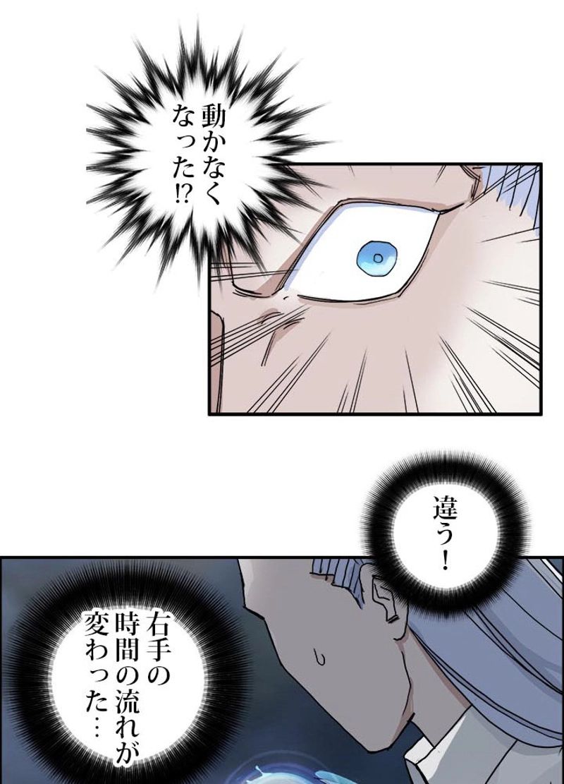 スーパーキューブ - 第166話 - Page 14