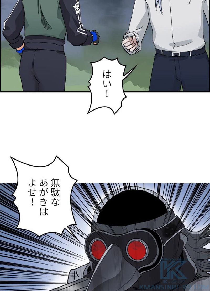 スーパーキューブ - 第166話 - Page 7