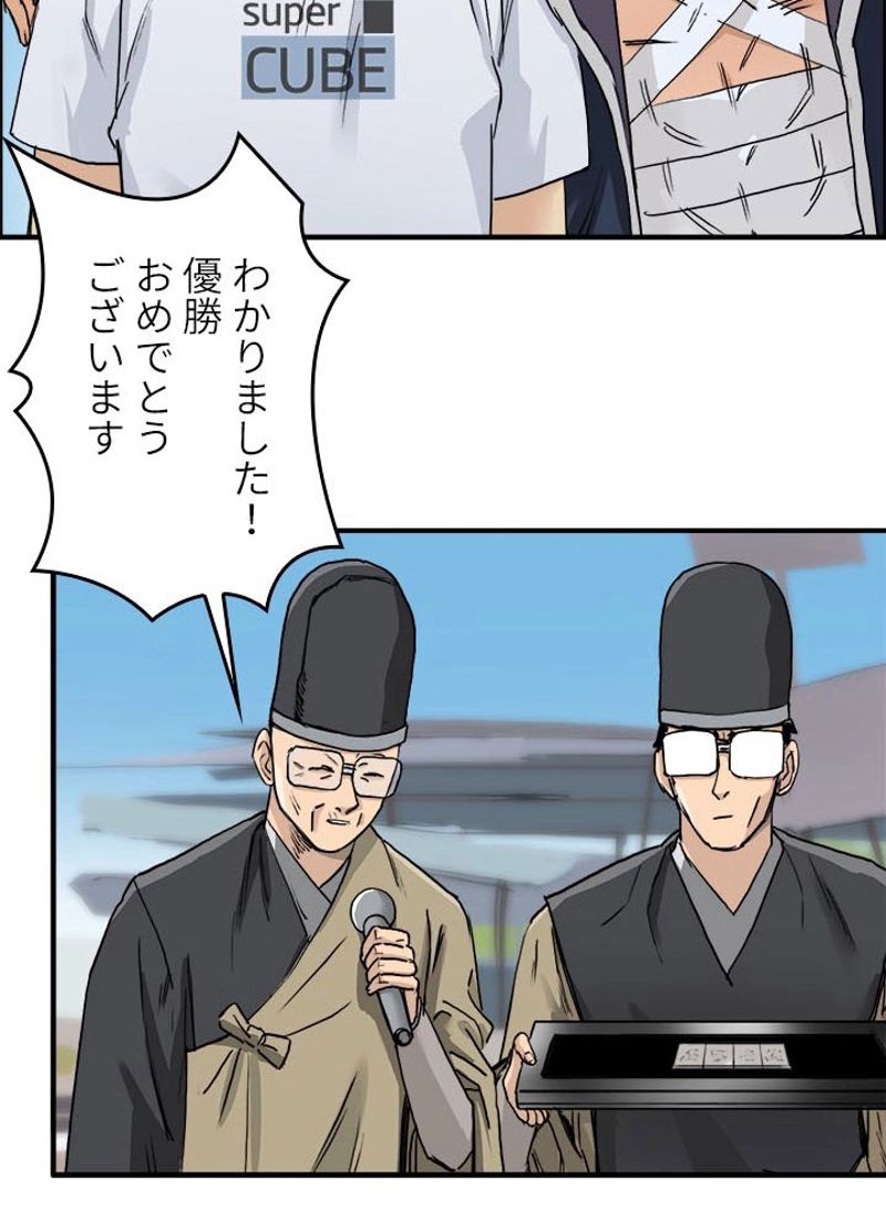 スーパーキューブ - 第181話 - Page 29