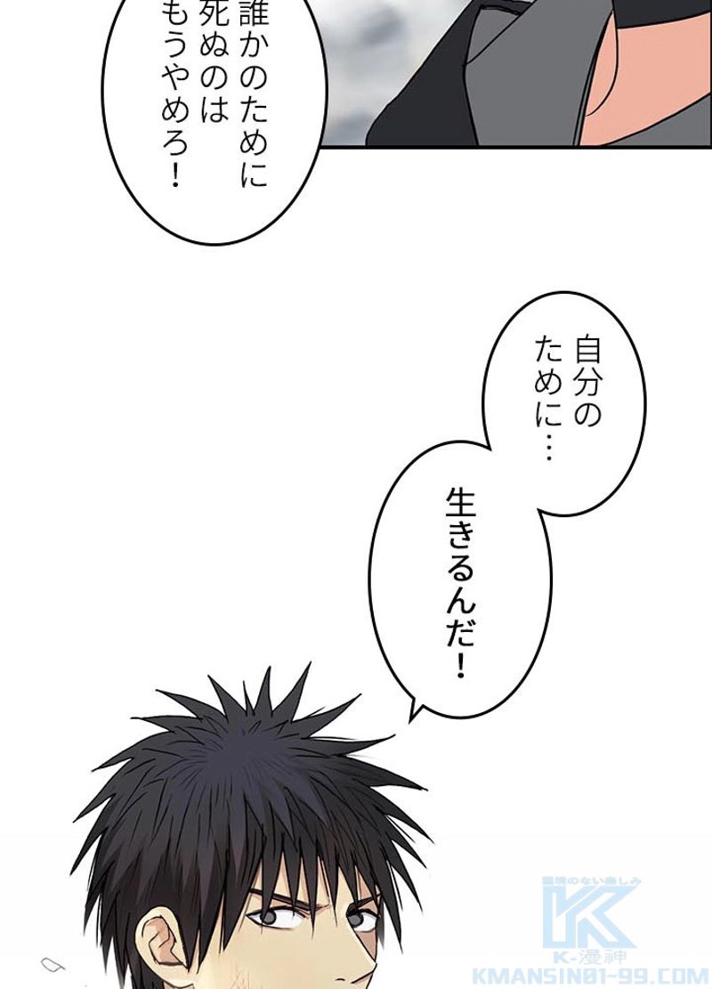 スーパーキューブ - 第181話 - Page 4