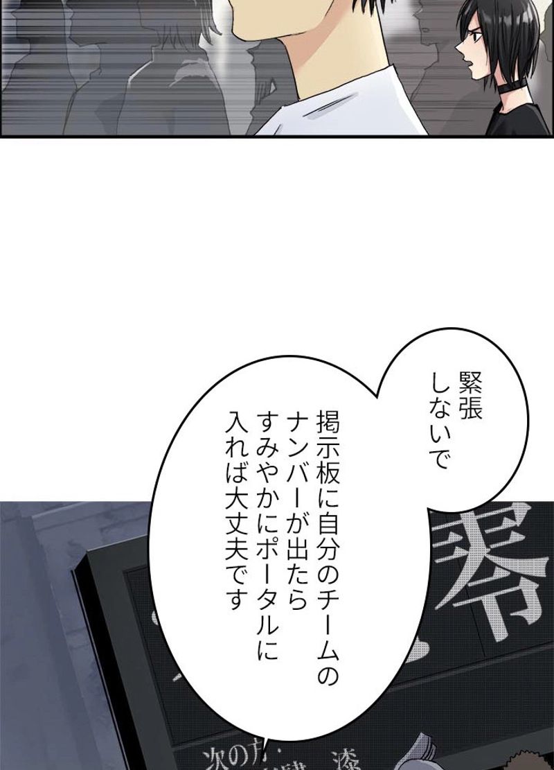 スーパーキューブ - 第181話 - Page 41