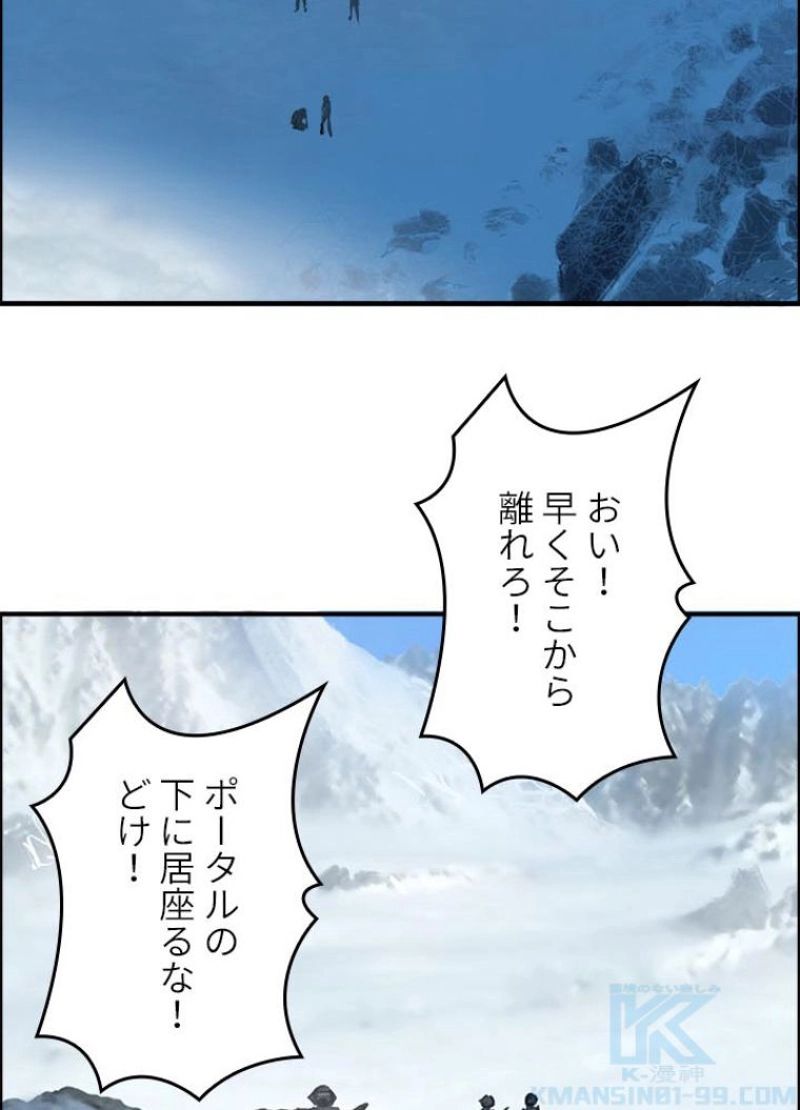 スーパーキューブ - 第181話 - Page 70