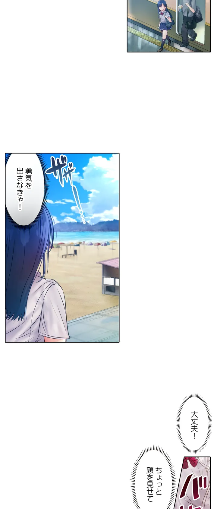 このマッサージ…ほぼSEXです。～初カノと海の家で濃密接触～ 第1話 - Trang 14
