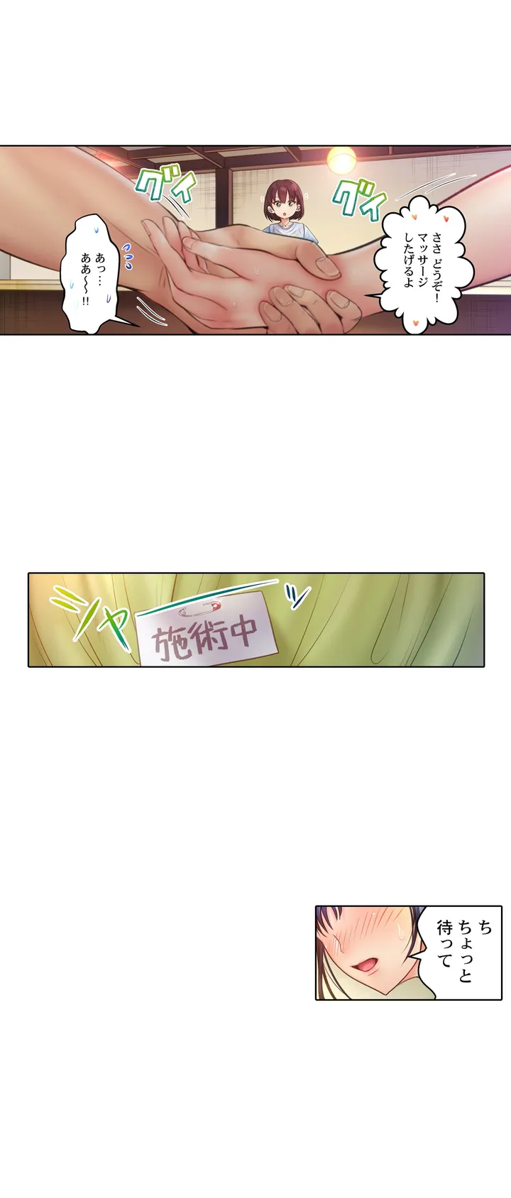 このマッサージ…ほぼSEXです。～初カノと海の家で濃密接触～ 第1話 - Trang 22