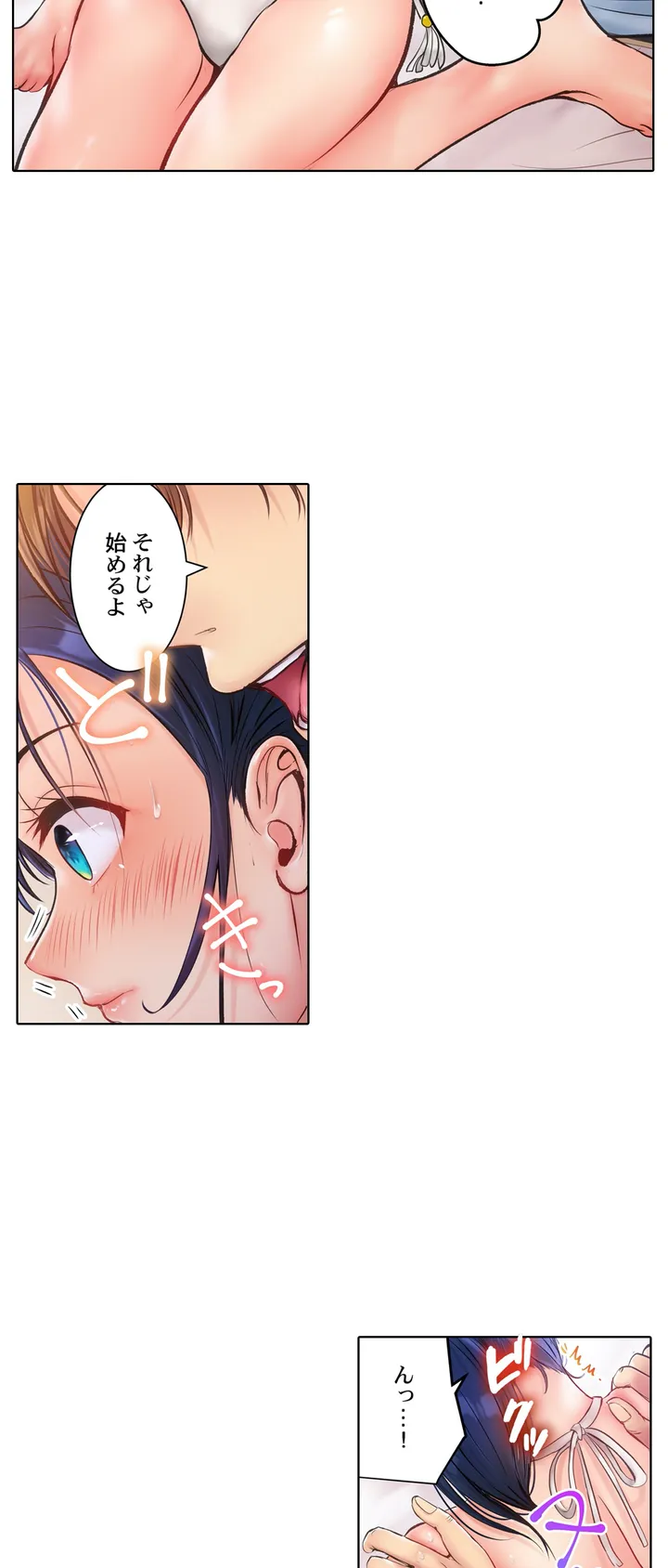 このマッサージ…ほぼSEXです。～初カノと海の家で濃密接触～ 第1話 - Trang 26