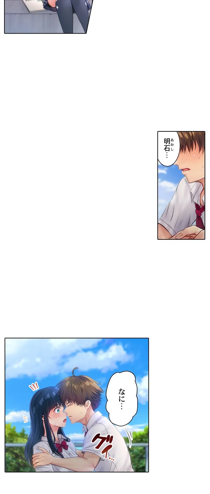 このマッサージ…ほぼSEXです。～初カノと海の家で濃密接触～ 第1話 - Trang 5