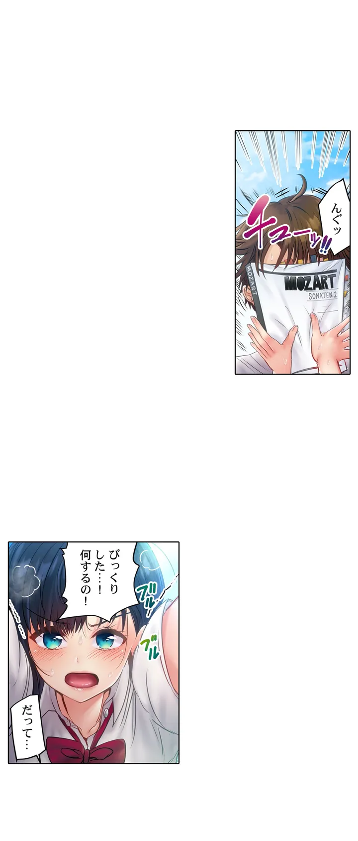 このマッサージ…ほぼSEXです。～初カノと海の家で濃密接触～ 第1話 - Trang 6