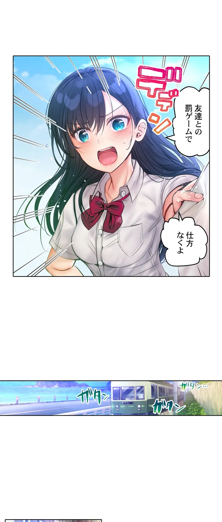 このマッサージ…ほぼSEXです。～初カノと海の家で濃密接触～ 第1話 - Trang 10