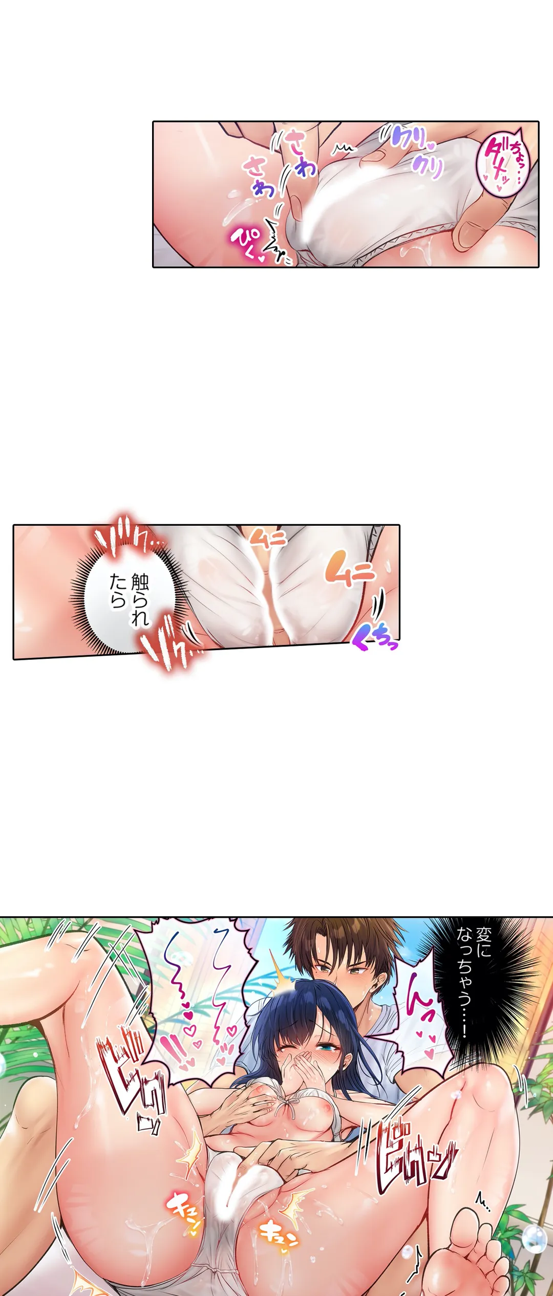 このマッサージ…ほぼSEXです。～初カノと海の家で濃密接触～ 第2話 - Trang 17