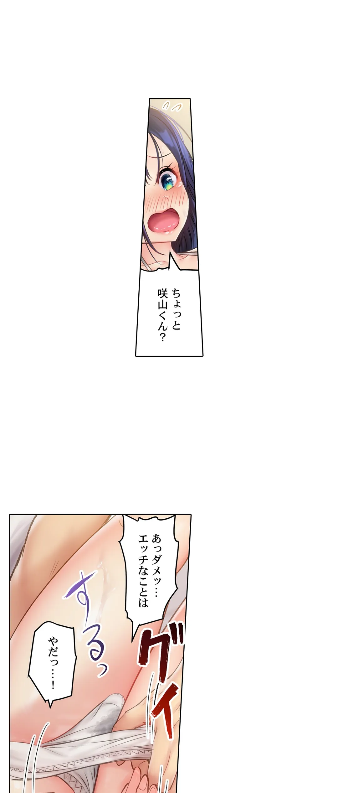 このマッサージ…ほぼSEXです。～初カノと海の家で濃密接触～ 第2話 - Trang 20
