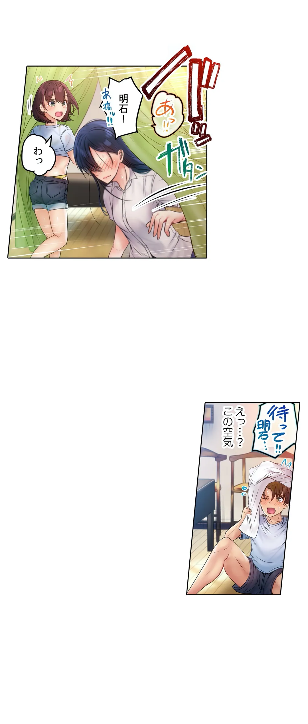 このマッサージ…ほぼSEXです。～初カノと海の家で濃密接触～ - 第3話 - Page 21