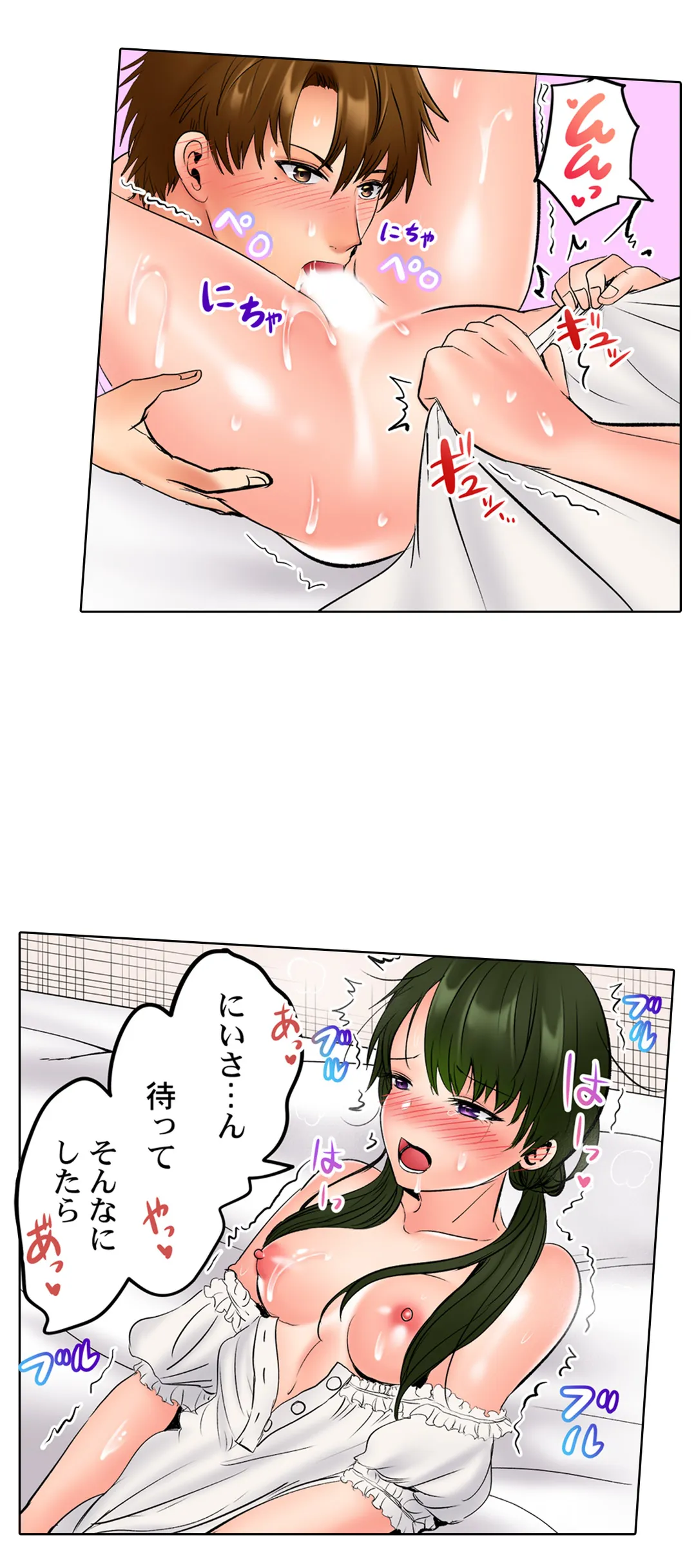 このマッサージ…ほぼSEXです。～初カノと海の家で濃密接触～ - 第23話 - Page 24