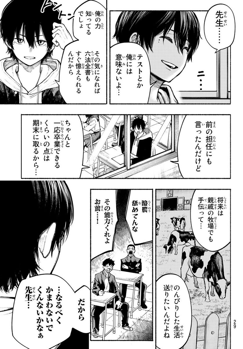 KIMURA×CLASS - 第1話 - Page 19