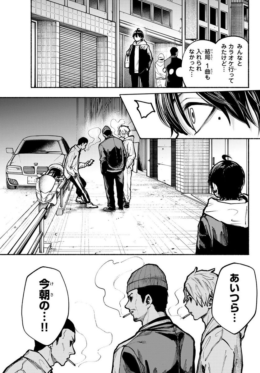 KIMURA×CLASS - 第1話 - Page 27