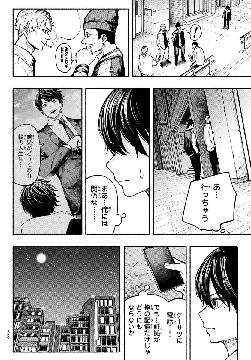 KIMURA×CLASS - 第1話 - Page 28