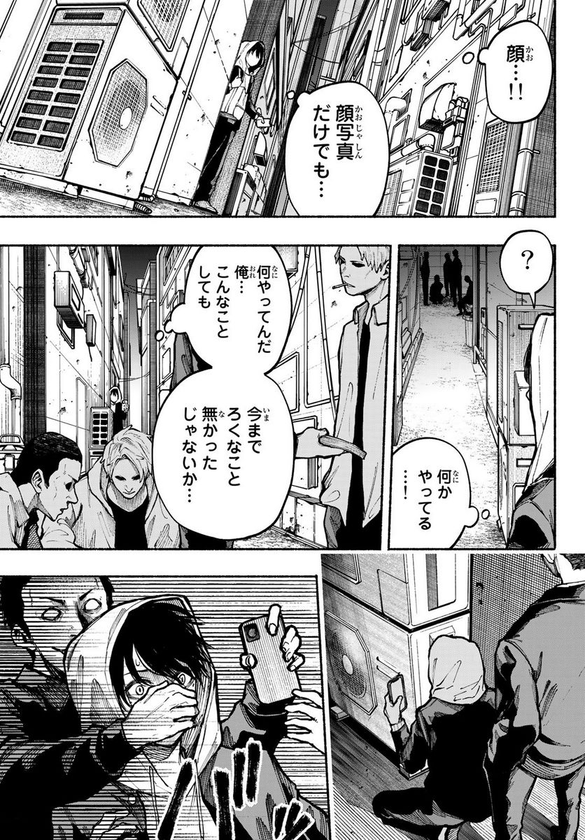 KIMURA×CLASS - 第1話 - Page 29