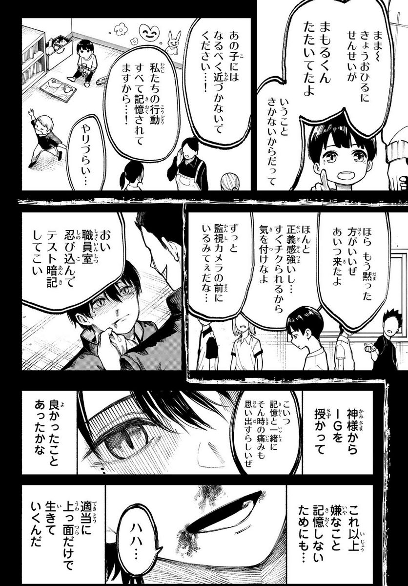 KIMURA×CLASS - 第1話 - Page 30