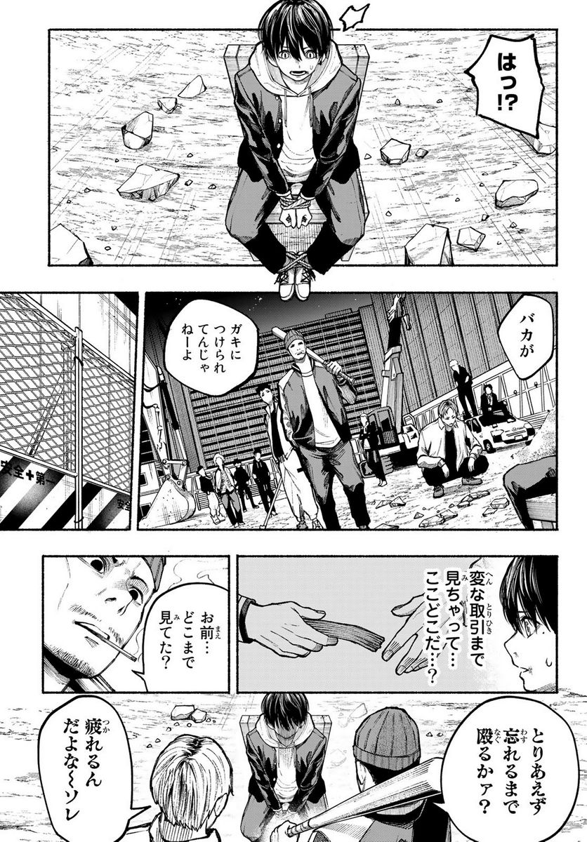 KIMURA×CLASS - 第1話 - Page 31