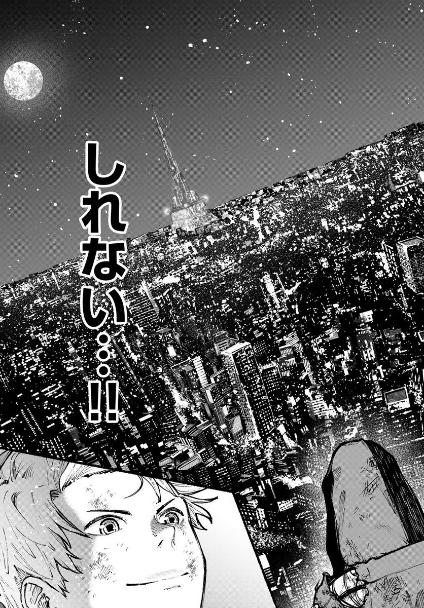 KIMURA×CLASS - 第1話 - Page 45