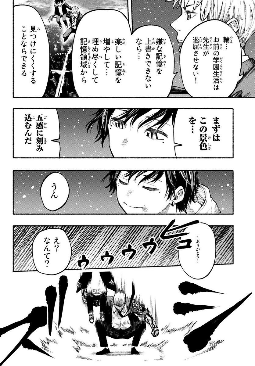 KIMURA×CLASS - 第1話 - Page 46