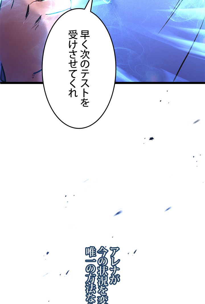 ランカーの帰還 - 第1話 - Page 150