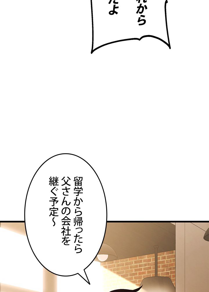 ランカーの帰還 - 第1話 - Page 36