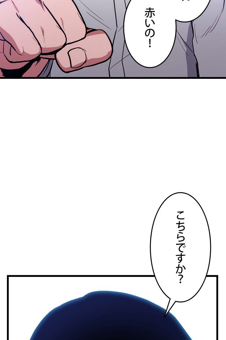 ランカーの帰還 - 第1話 - Page 43