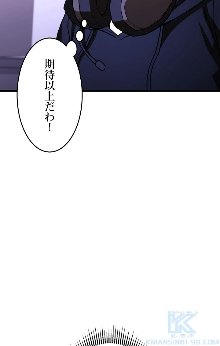 ランカーの帰還 - 第2話 - Page 62