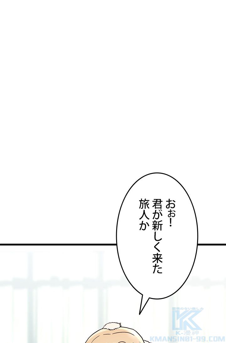 ランカーの帰還 - 第2話 - Page 65