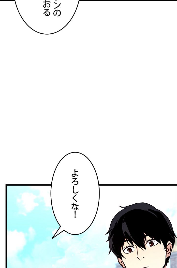 ランカーの帰還 - 第2話 - Page 67